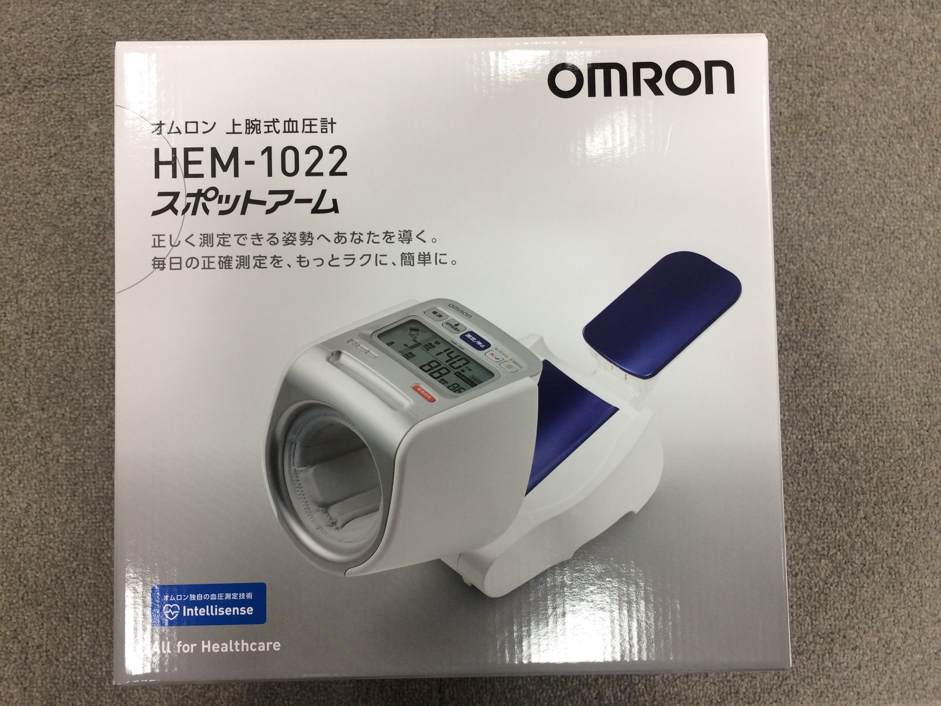 買取 オムロン 上腕式血圧計 スポットアーム HEM-1022