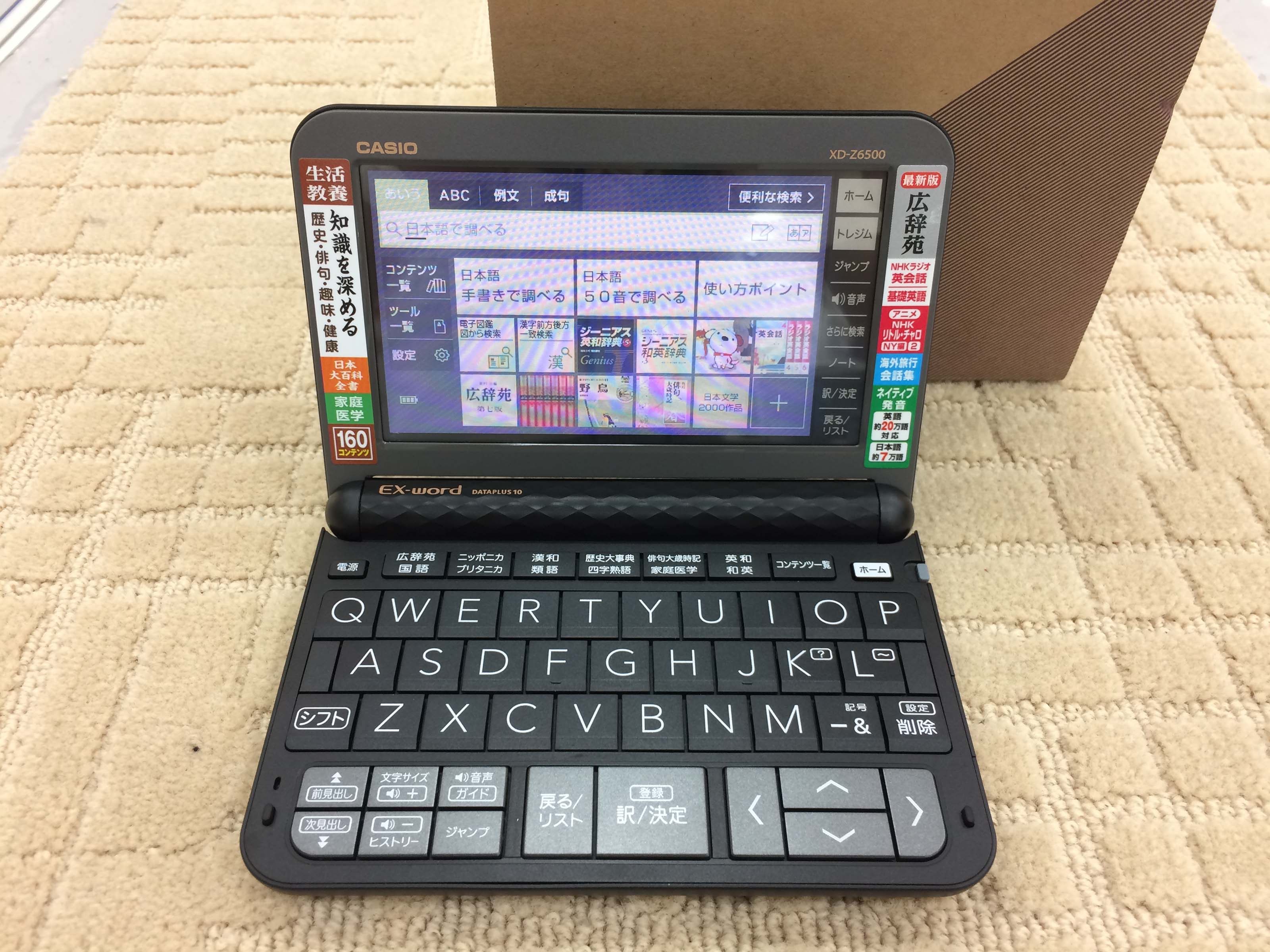 激安特価品 CASIO電子辞書 XD-Z6500