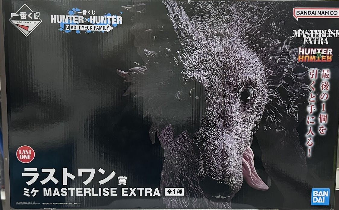 一番くじ HUNTER×HUNTER ZAOLDYECK ラストワン賞 ミケ 一番くじ HUNTER×HUNTER ZAOLDYECK FAMILY ラストワン賞 ミケ