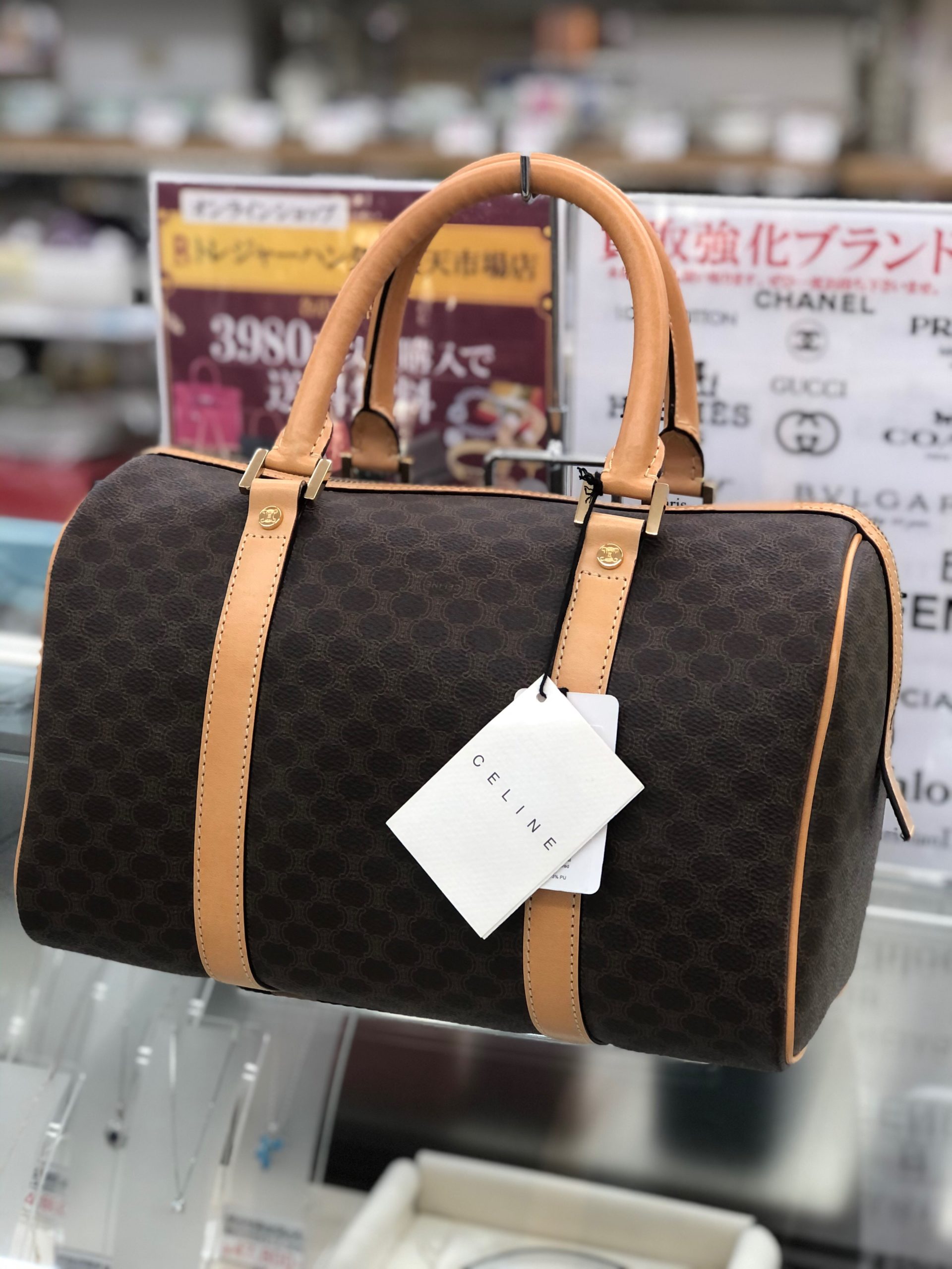 本日の買取情報CELINE／セリーヌ マカダム柄 ミニボストンバッグ 