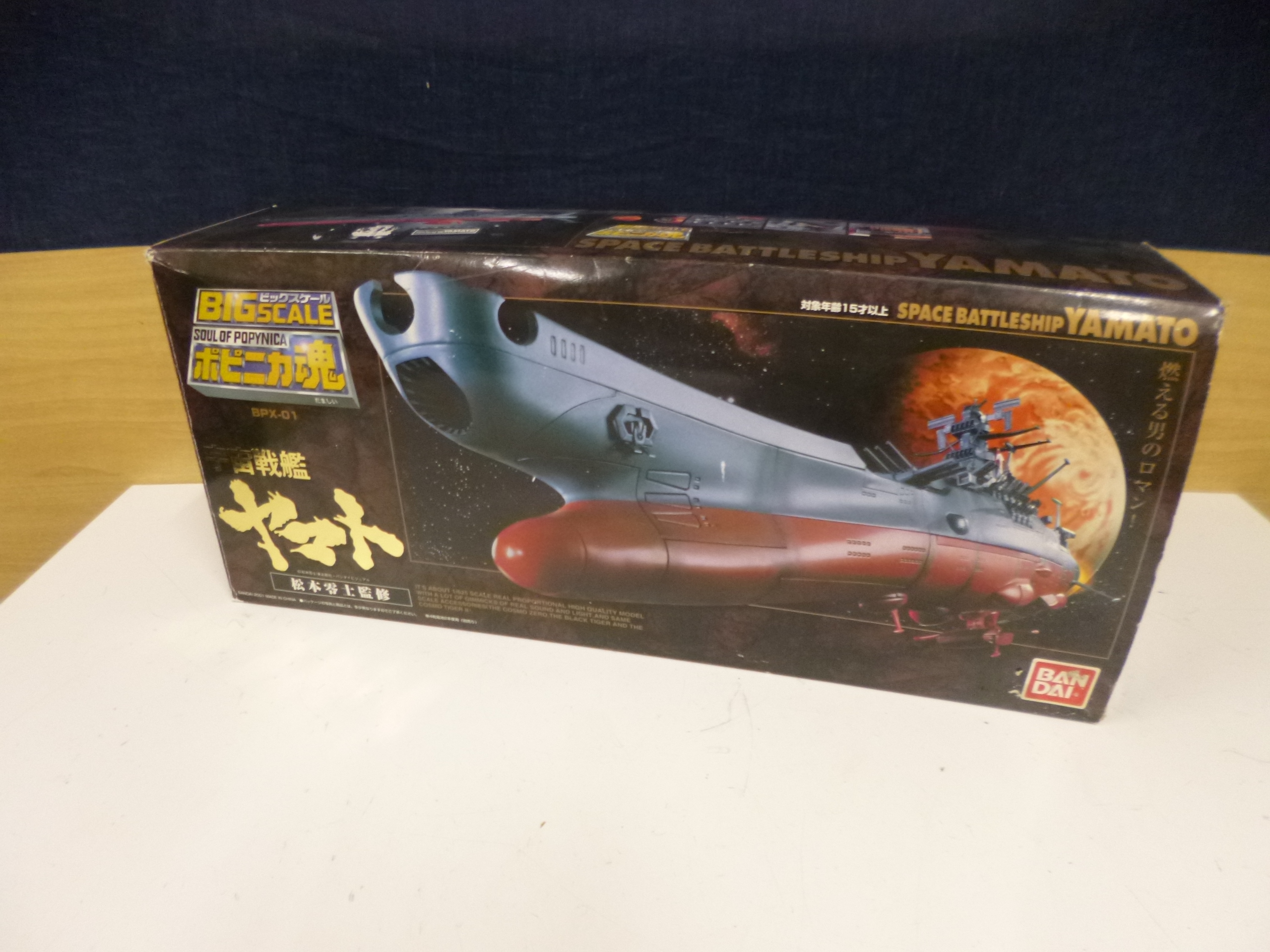 通常 1本タイプ バンダイ ポピニカ魂 BPX-01 宇宙戦艦ヤマト | alamiah